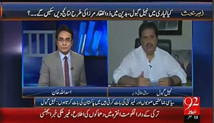 Will Lyari People Accept Nabeel gabool