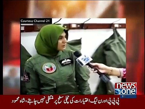 Last Video of First Shaheed Female Pilot Before Dying - Shahid Masood showing Video