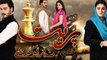 Preet Na Kariyo Koi - Full AUDIO OST (HUM TV) - Rahat Fateh Ali Khan