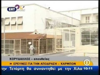 ARREST PER 8 GARDIANET GREKE DYSHOHET SE MASAKRUAN PER VDEKJE TE SHQIPTARIN ILIA KARELI LAJM