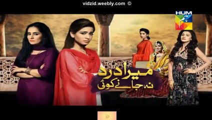 Mera Dard Na Jany Koi Hum Tv Drama Episode 27 Full (30 November 2015)