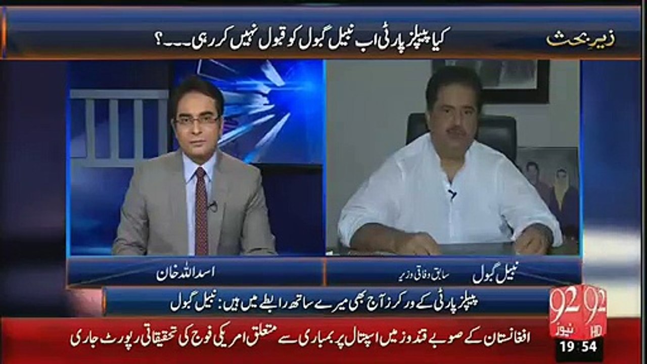 Agar Zulfiqar Mirza Mujh Per Zardari Jese Ilzam Lagata To...Nabil Gabol Funny Answer