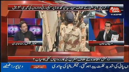 Faisal Raza Abidi Badly Blast On America On Supporting DAESH