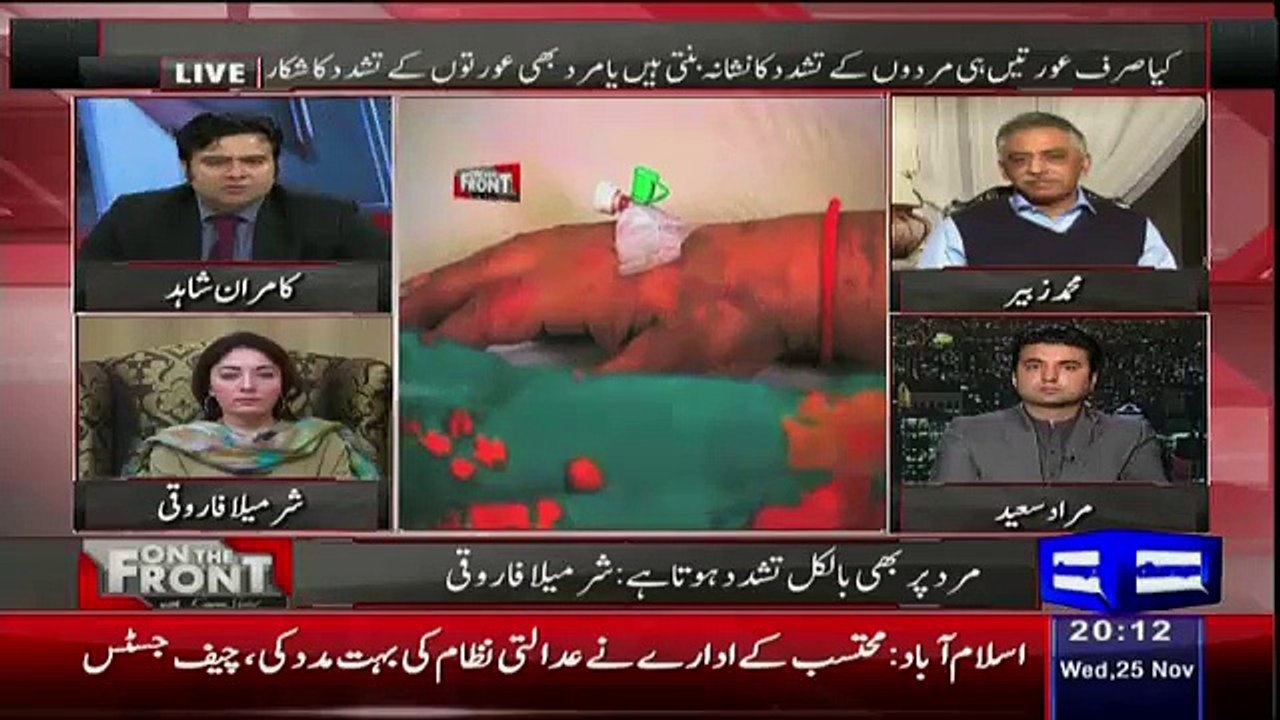 Kamran Shahid Slaps On Federal Goverment On Violence On Women In Punjab