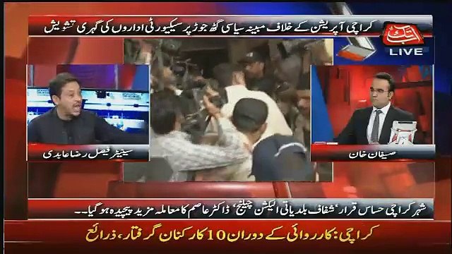 Karachi Mein DAESH Active Ha Listen Faisal Raza Abidi