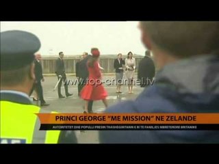 Prince George "me mision" në Zelandë - Top Channel Albania - News - Lajme