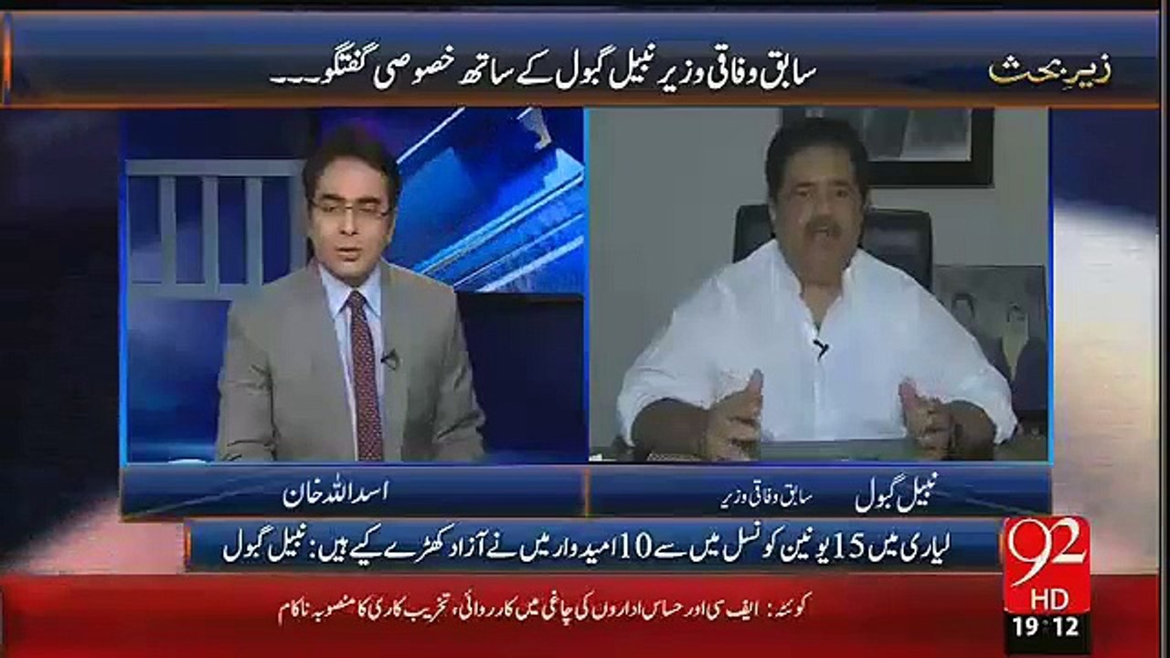 Uzair Ko Bhaganay May Nabil Gabol Ka Haath Hai