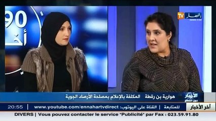 نشرية خاصة تحذر من سقوط امطار معتبرة و امواج عالية ابتداءا من الاربعاء