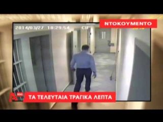 VIDEO E MEDIAVE GREKE ILIA KARELI VDIQ PAS TORTURAVE I ZHVESHUR DHE ME PRANGA LAJM