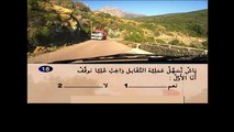 Code de la route Maroc - Permis Maroc