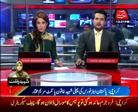 Funeral prayer of martyred pilot Maryam Mukhtar offered