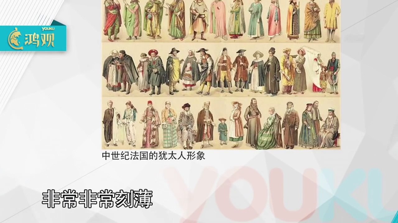 鸿观 第一季：第48期 犹太文明的财富传承