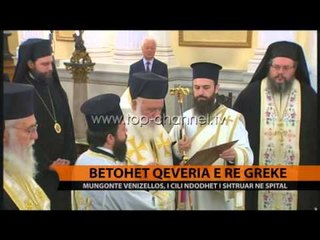 Tải video: Betohet qeveria e re greke - Top Channel Albania - News - Lajme