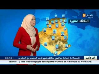 الأحوال الجوية : أحوال الطقس ليوم الثلاثاء 17نوفمبر 2015