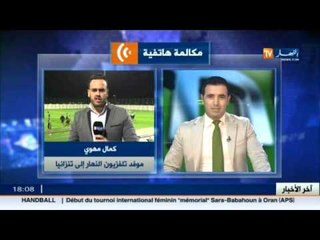 آخر أخبار المنتخب الوطني بتنزانيا