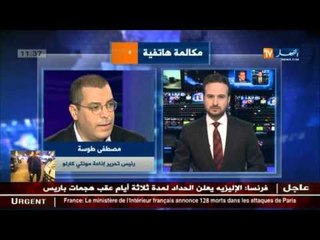 رئيس تحرير إذاعة مونتي كارلو : فرنسوا هولاند يوجه أصابع الإتهام إلى داعش  ويعلن حالة طوارئ