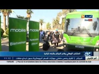 مباشر من مطار هواري بومدين ..المنتخب الوطني يغادر الجزائر بإتجاه تنزانيا