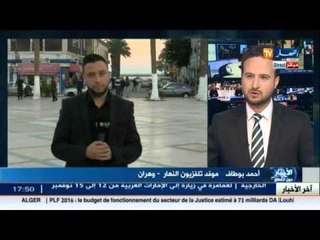 تفاصيل جديدة حول قضية الطفل عماد الدين يرصدها موفد النهار بوهران