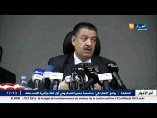 هذا ما قاله وزير الصخة عن توحيد الصيديليات و التذبذبات المتعلقة بالأدوية