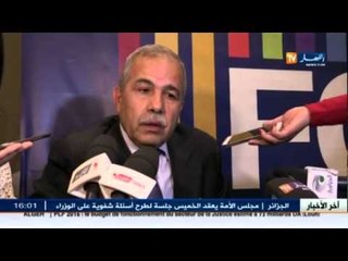 هذا ماقاله أحمد حيمور عن أملاك الأقدام السوداء في الجزائر