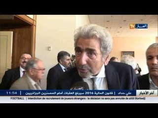 إستثمار: سويسرا.. عربة أخرى في قطاع الإستثمار بالجزائر