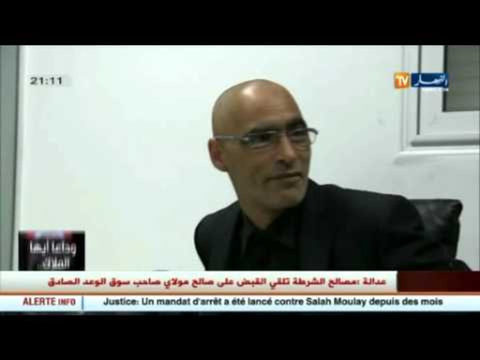 مصالح الشرطة تلقي القبض على صالح مولاي صاحب الوعد الصادق