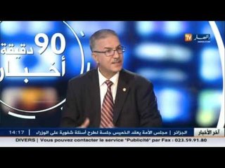 إسماعيل لالماس و بلعطار محمد يتحدثان عن ظاهرة الفساد في المجال الإقتصادي