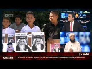 هام : تفاصيل مثيرة و تصريحات عديدة بعد العثورعلى جثة الطفل عماد الدين بعد اختطافه