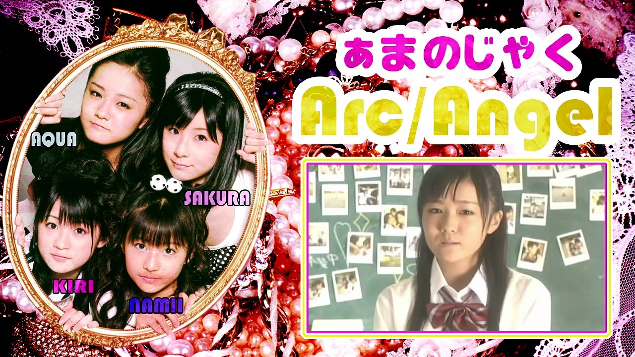 Arc/Angel 「ぁまのじゃく」