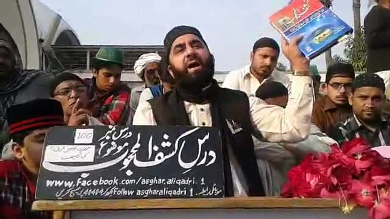 Asghar Ali Qadri Hajvari giving Dars e Kashful Mahjob part 100 Mozu Hazrat Awais Qarni R.A ki Naseehat