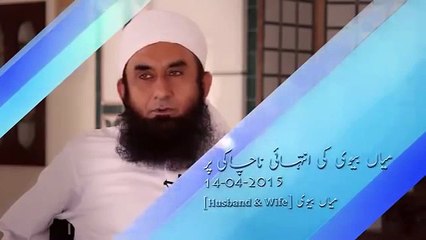 Husband and Wife Divorce Issue Solution By Maulana Tariq Jameel 2015