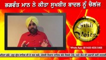 Bhagwant Maan Challenges Sukhbir Badal