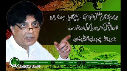 Bas Shair New PMLN Song_Google Brothers Attock