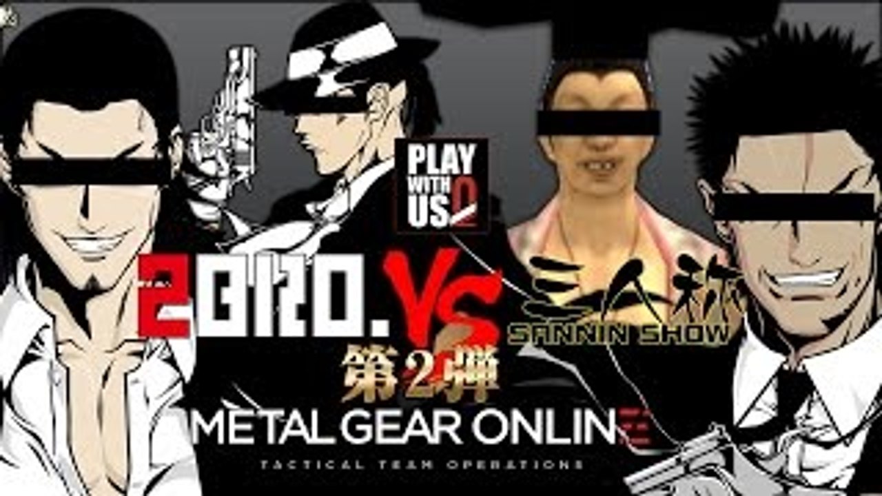 【TPS】2BRO.と三人称の「メタルギアオンライン-MGO-」【2BRO.】