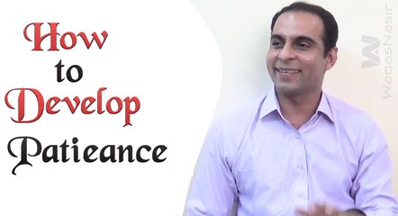 How To Develop Patieance | Qasim Ali Shah | Urdu/Hindi | WaqasNasir