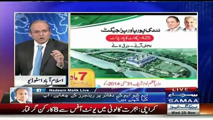 Nadeem Malik Criticizing Nawaz Govt