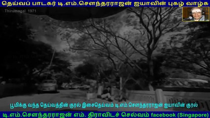 Thirumagal   1971  song  1   TMS Legend