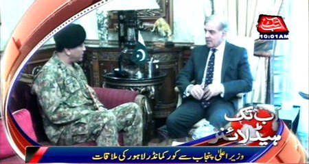 Cm Punjab Meets Core Commander Lahore