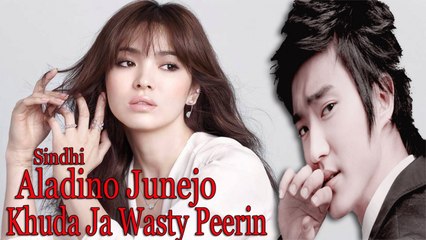 Aladino Junejo - Khuda Ja Wasty Peerin