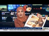 زوجة الوزير الأول عبد المالك سلال تصدر كتاب عن الصحراء الجزائرية بعنوان 