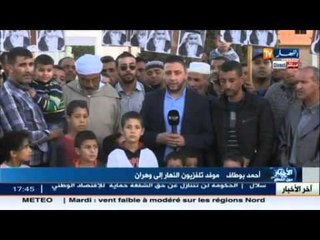 هذه هي مستجدات قضية الطفل عماد الدين