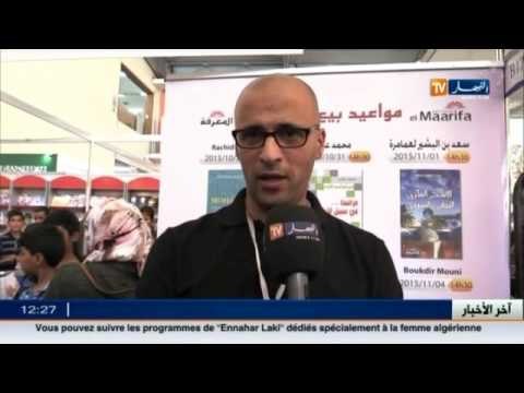 دار المعرفة للطباعة والنشر تمنح فرصة الكتابة للأطفال ـ الصالون الدولي للكتاب بالجزائر ـ