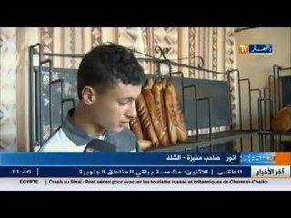 الأخبار الإقتصادية ليوم الأحد 08 نوفمبر 2015