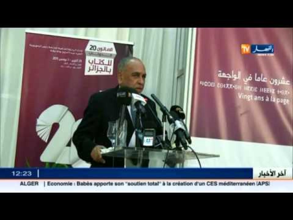 إختتام فعاليات الصالون الدولي للكتاب سيلا 2015   ـ ندوة تقييمية لمحافظ الصالون ـ