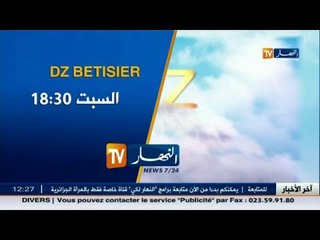 حصة DZ Betiser  تأتيكم يوم السبت على الساعة 18:30