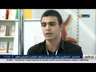 أزول باد..لوحة اللغة الأمازيغية قريبا في المدارس