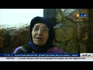 آخر أخبار المجتمع الجزائري في الموجز المحلي