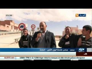 النعامة : وجود ممر علوي وحيد بالولاية يثير استياء سائقي المركبات