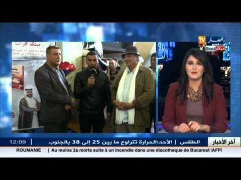 نقل فعاليات الصالون الدولي للكتاب مع الروائي واسيني الأعرج ومدير الننشر محمد البغدادي ـ النهار TVـ