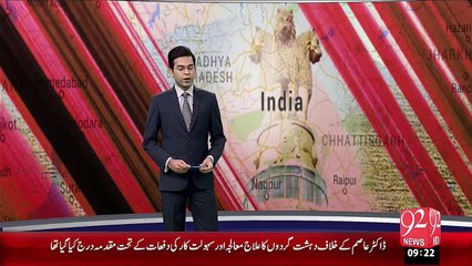 Karachi RAW Funding Ka Inkeshaf – 26 Nov 15 - 92 News HD